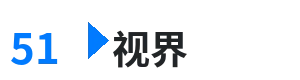 51视界 - 日本和欧美私人vps 综合内容门户Logo
